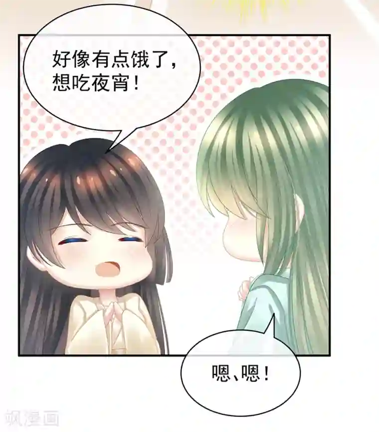 女帝的后宫第23话 我不能爱你