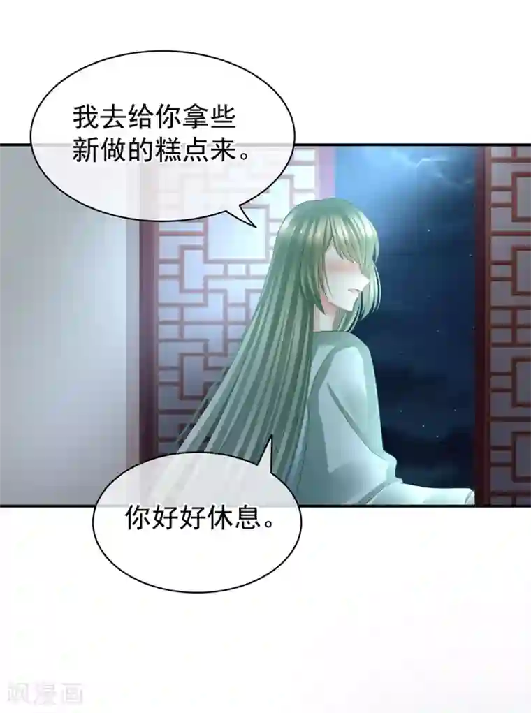 女帝的后宫第23话 我不能爱你