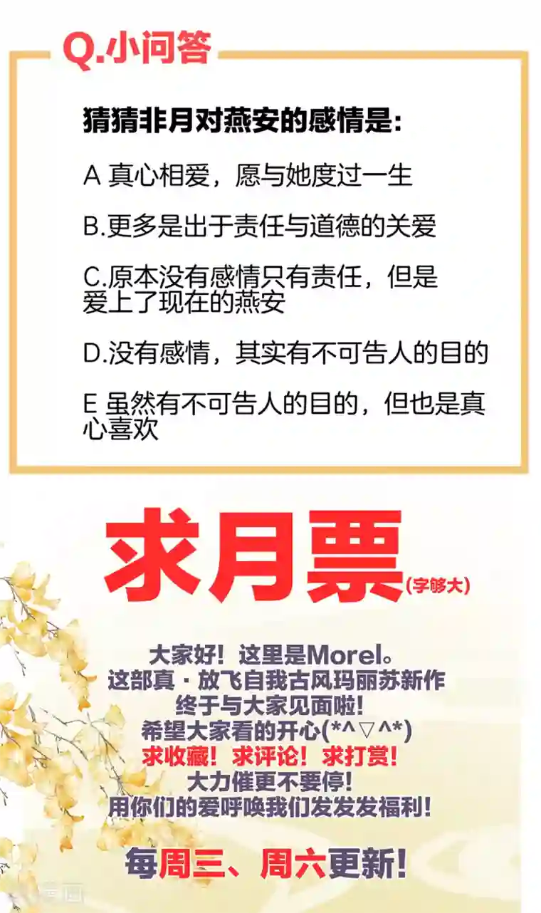 女帝的后宫第23话 我不能爱你