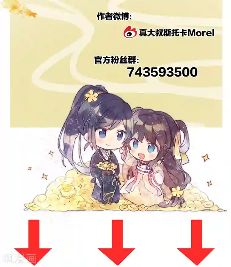 女帝的后宫第23话 我不能爱你