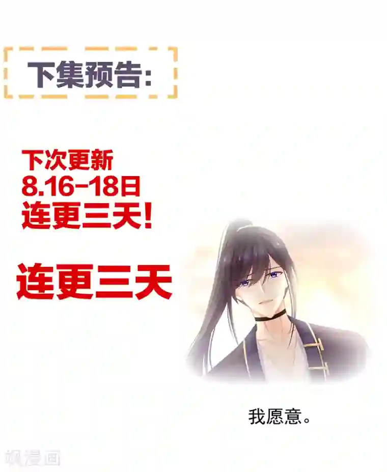 女帝的后宫第27话 我要嫁给你！