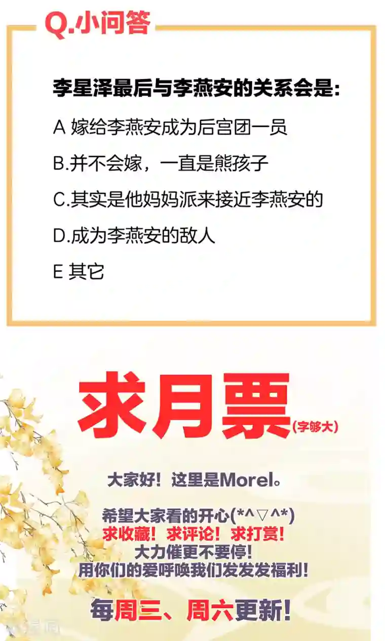 女帝的后宫第27话 我要嫁给你！