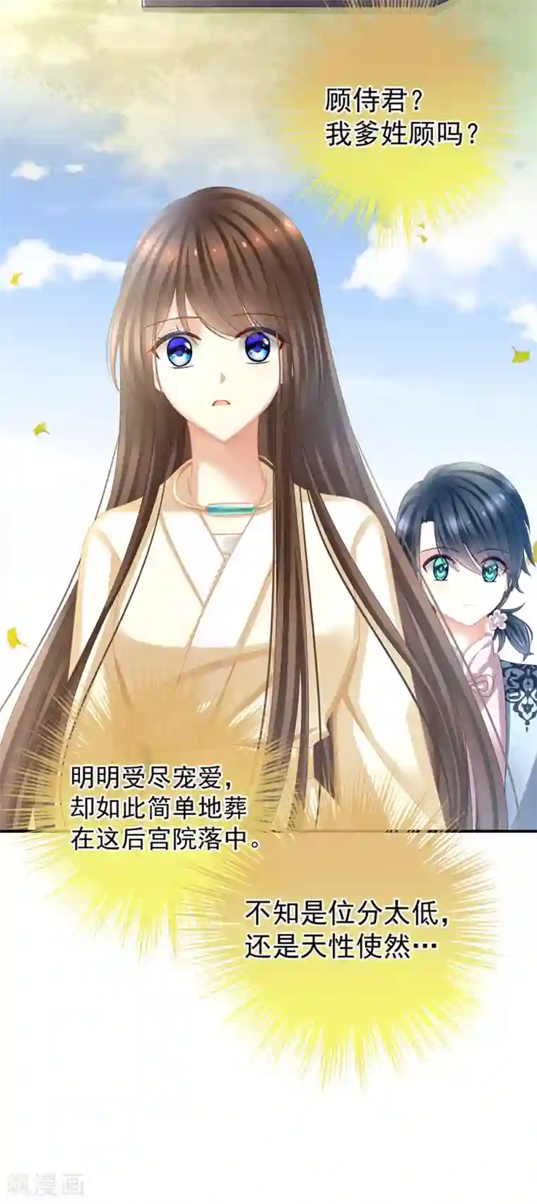 女帝的后宫第27话 我要嫁给你！