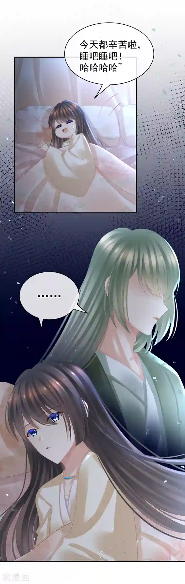 女帝的后宫第30话 兄弟们不要争了