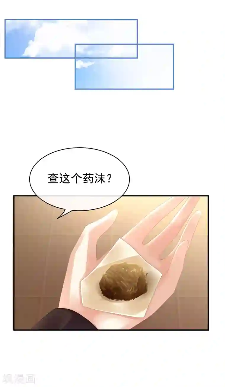 女帝的后宫第30话 兄弟们不要争了