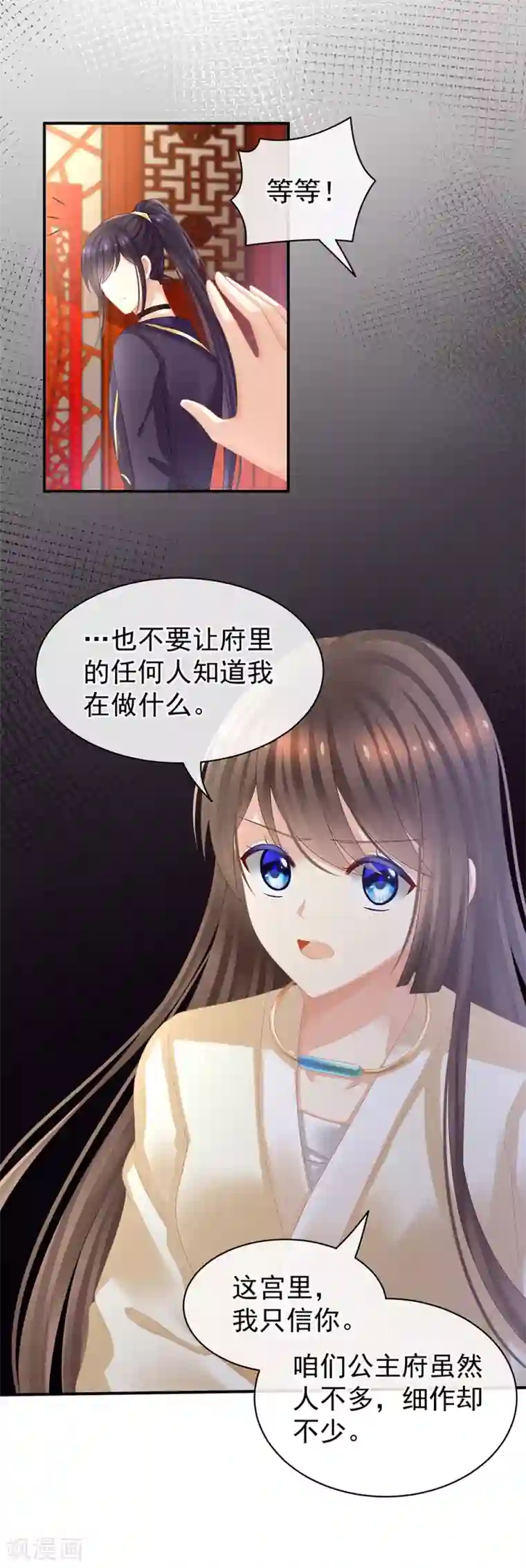 女帝的后宫第30话 兄弟们不要争了