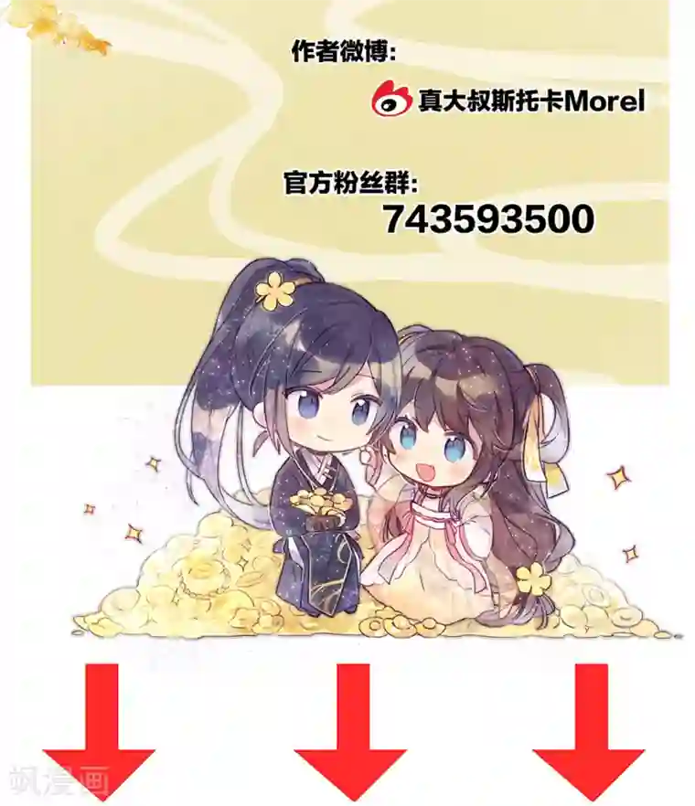 女帝的后宫第30话 兄弟们不要争了
