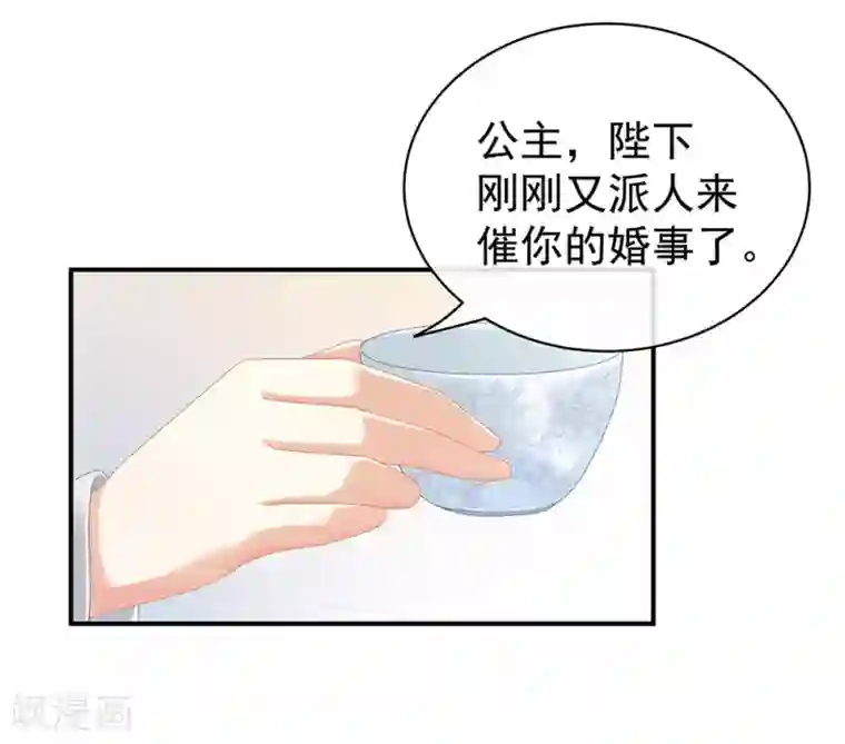 女帝的后宫第34话 选夫
