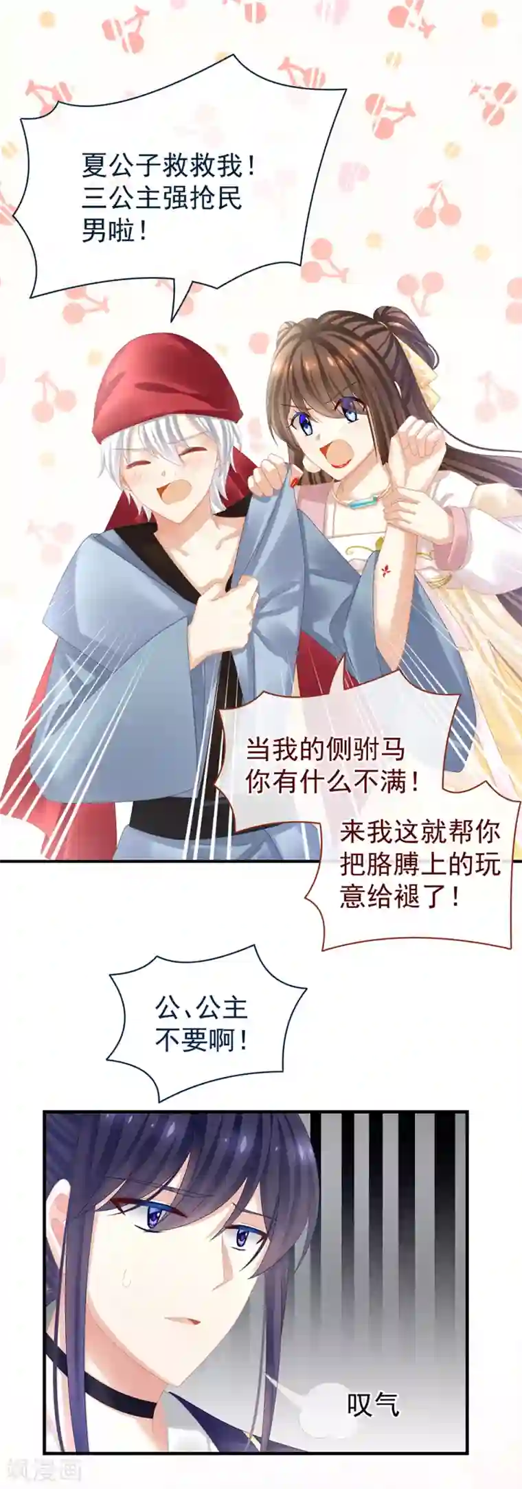 女帝的后宫第34话 选夫