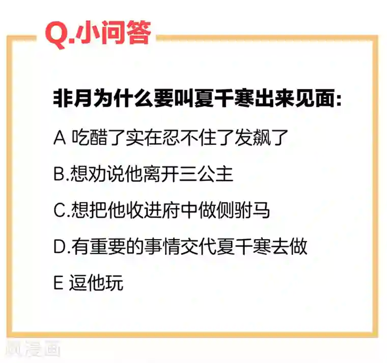 女帝的后宫第34话 选夫