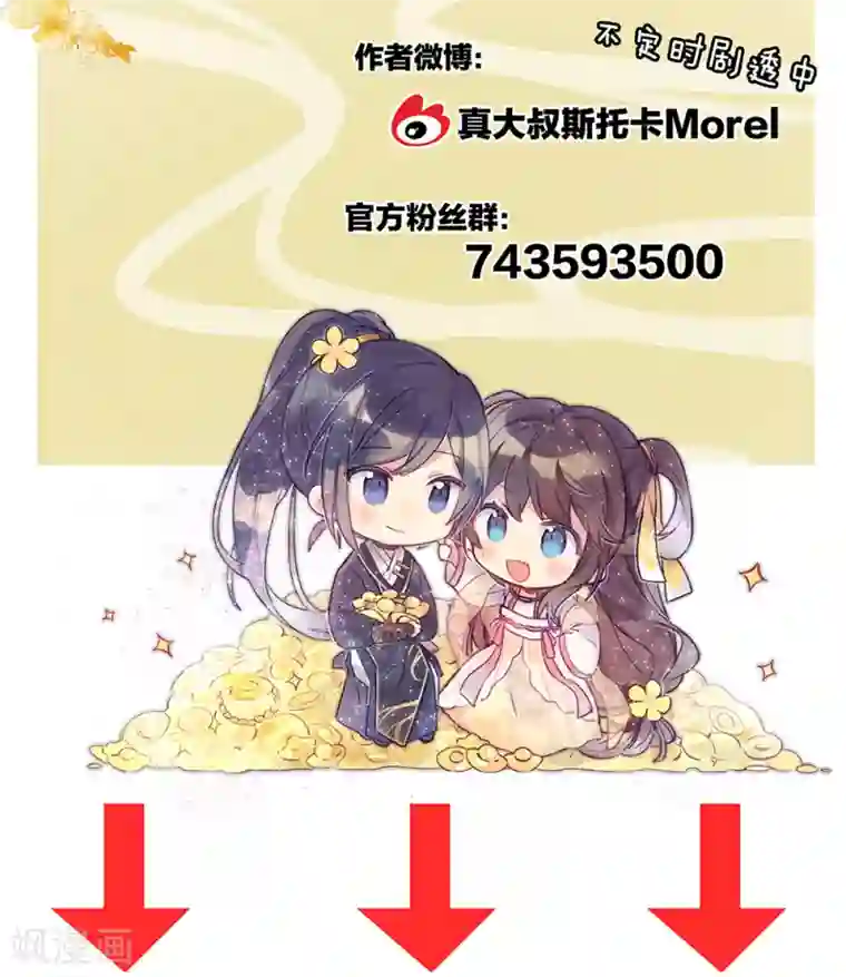 女帝的后宫第34话 选夫