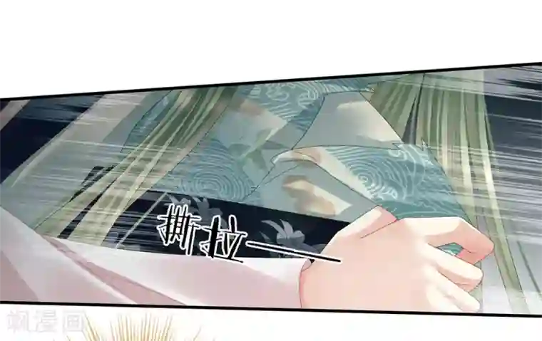 女帝的后宫第37话 我说值得，便值得