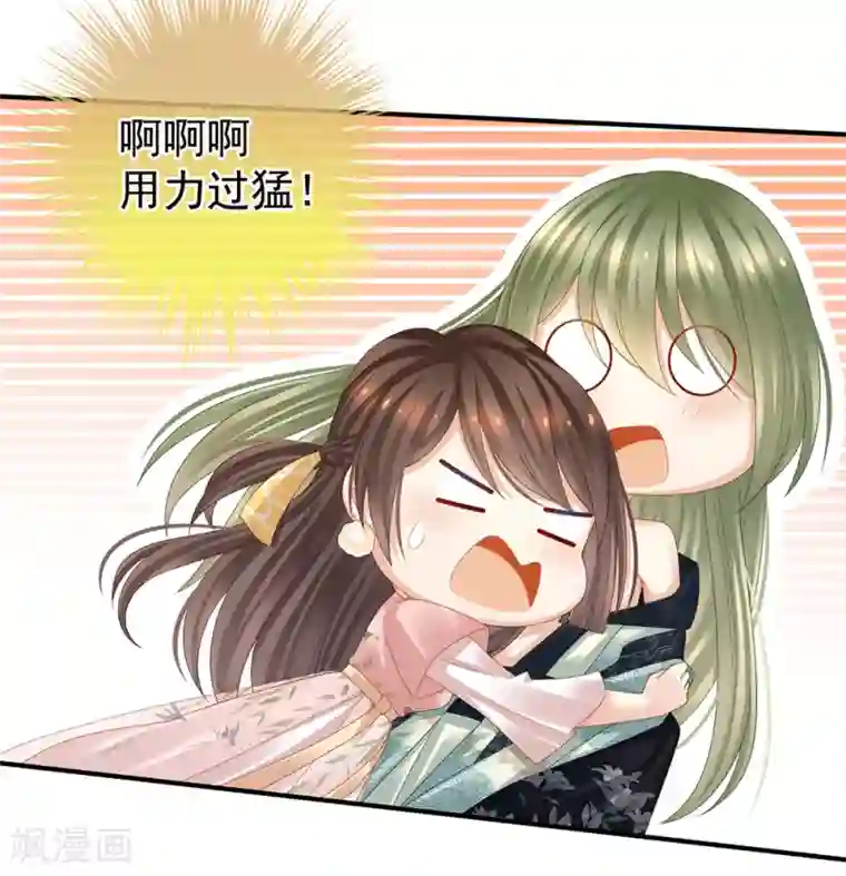 女帝的后宫第37话 我说值得，便值得