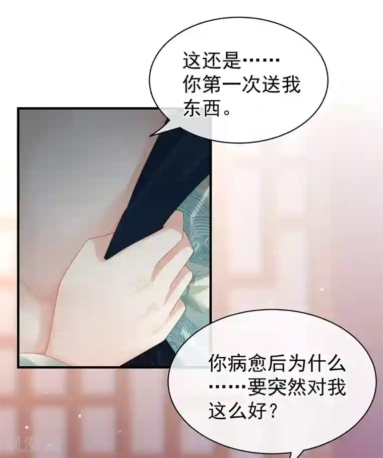 女帝的后宫第37话 我说值得，便值得