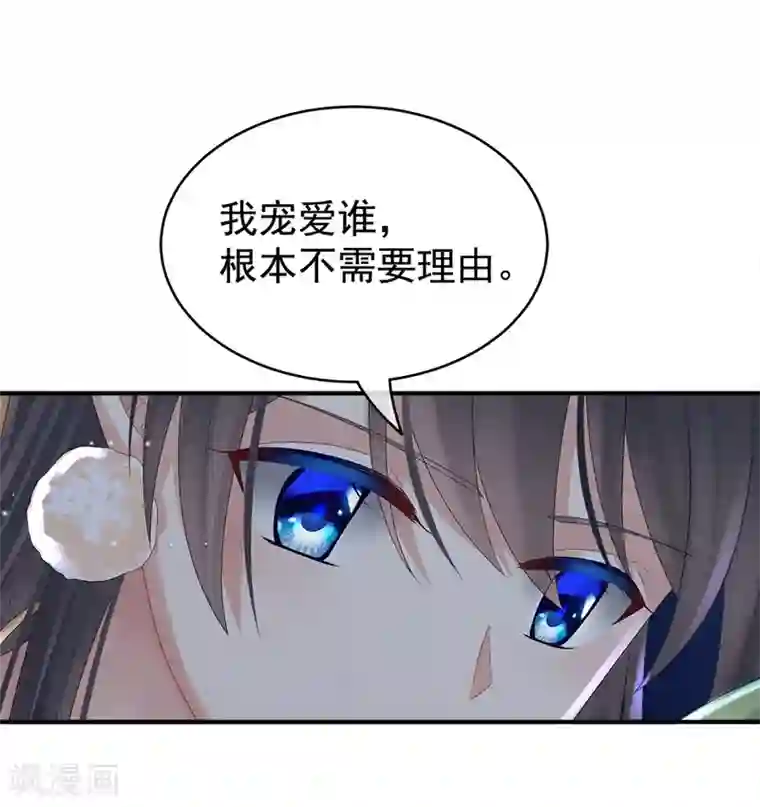 女帝的后宫第37话 我说值得，便值得