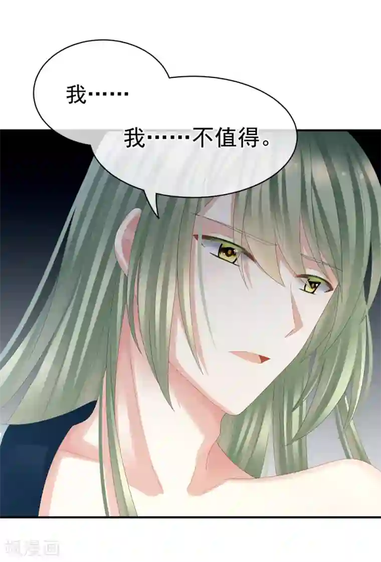 女帝的后宫第37话 我说值得，便值得