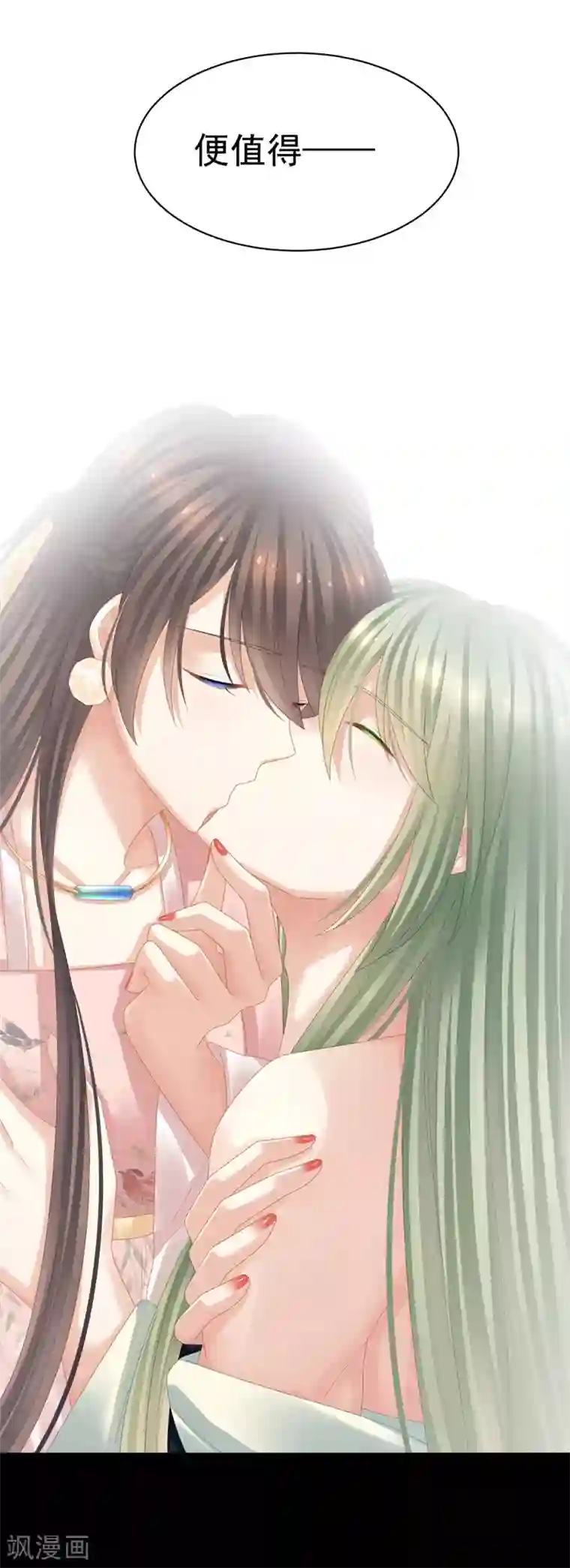 女帝的后宫第37话 我说值得，便值得