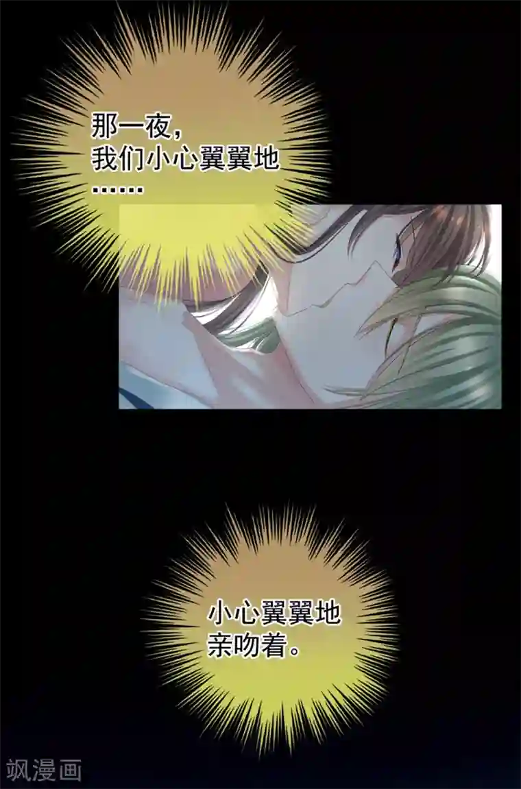 女帝的后宫第37话 我说值得，便值得