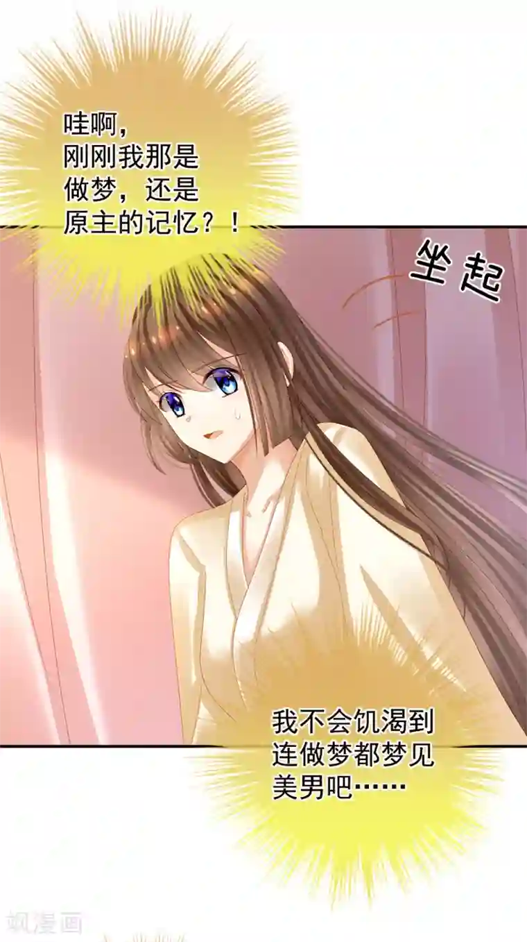 女帝的后宫第37话 我说值得，便值得