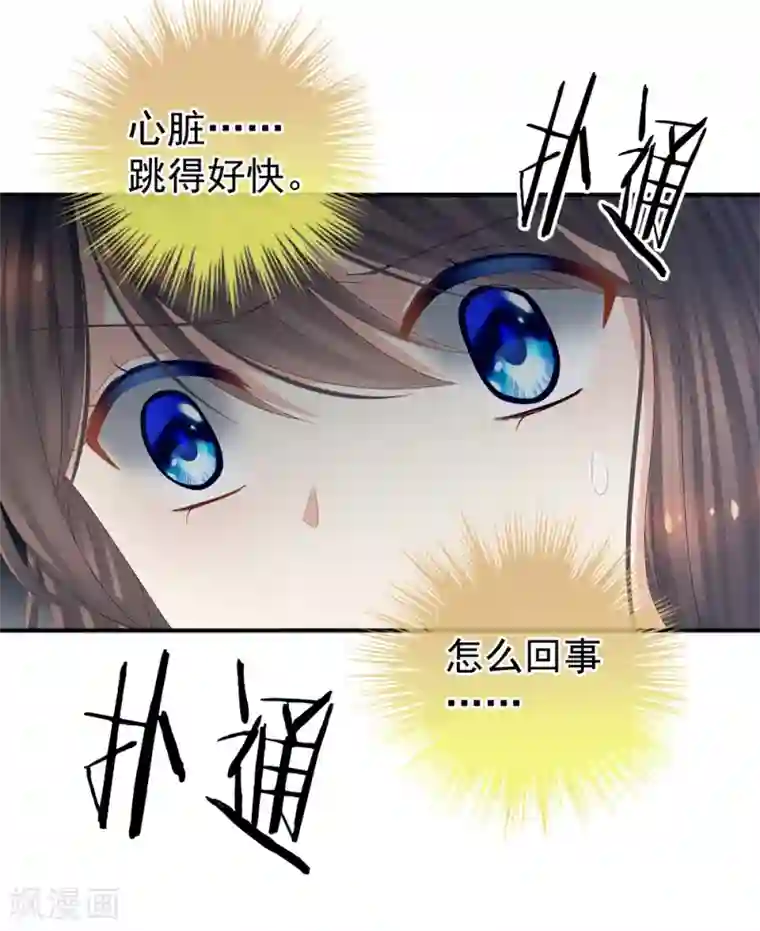 女帝的后宫第37话 我说值得，便值得
