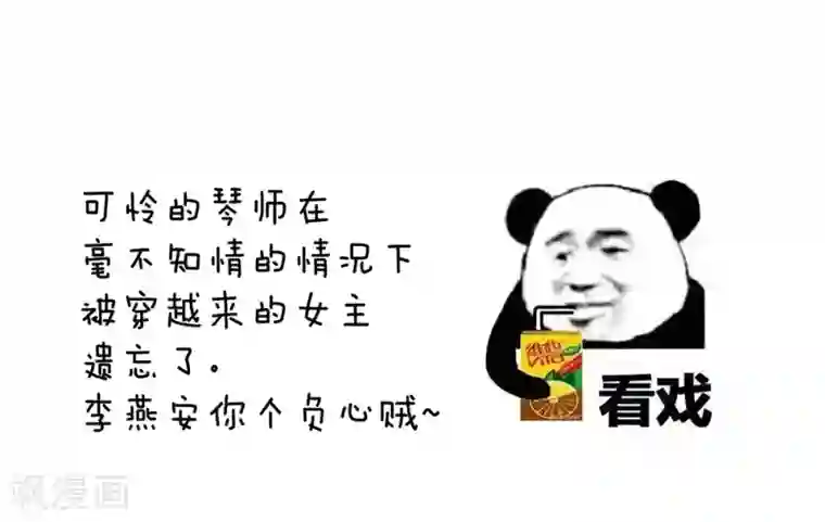 女帝的后宫第37话 我说值得，便值得