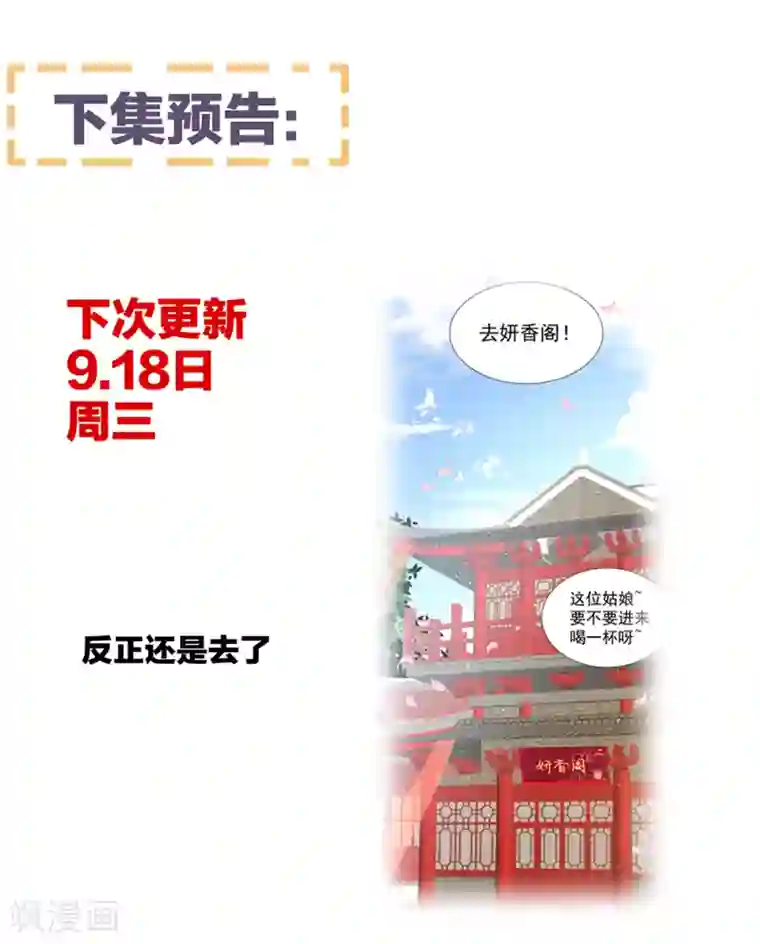 女帝的后宫第37话 我说值得，便值得