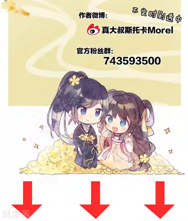 女帝的后宫第37话 我说值得，便值得