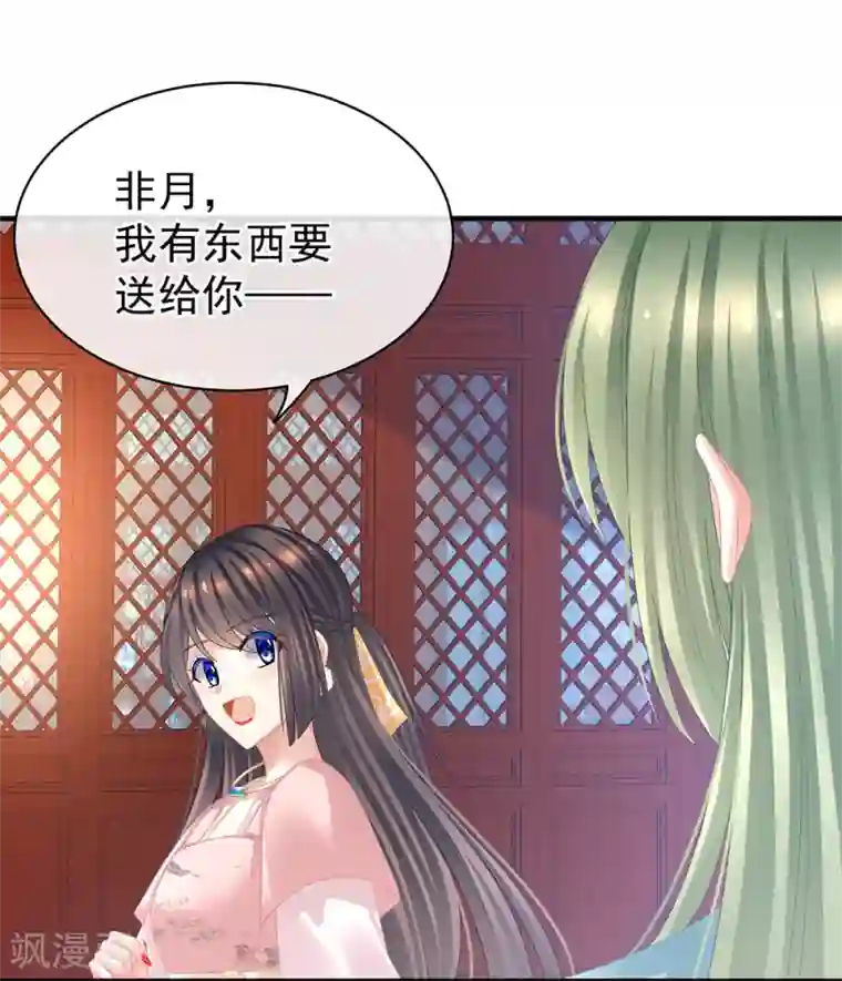 女帝的后宫第37话 我说值得，便值得