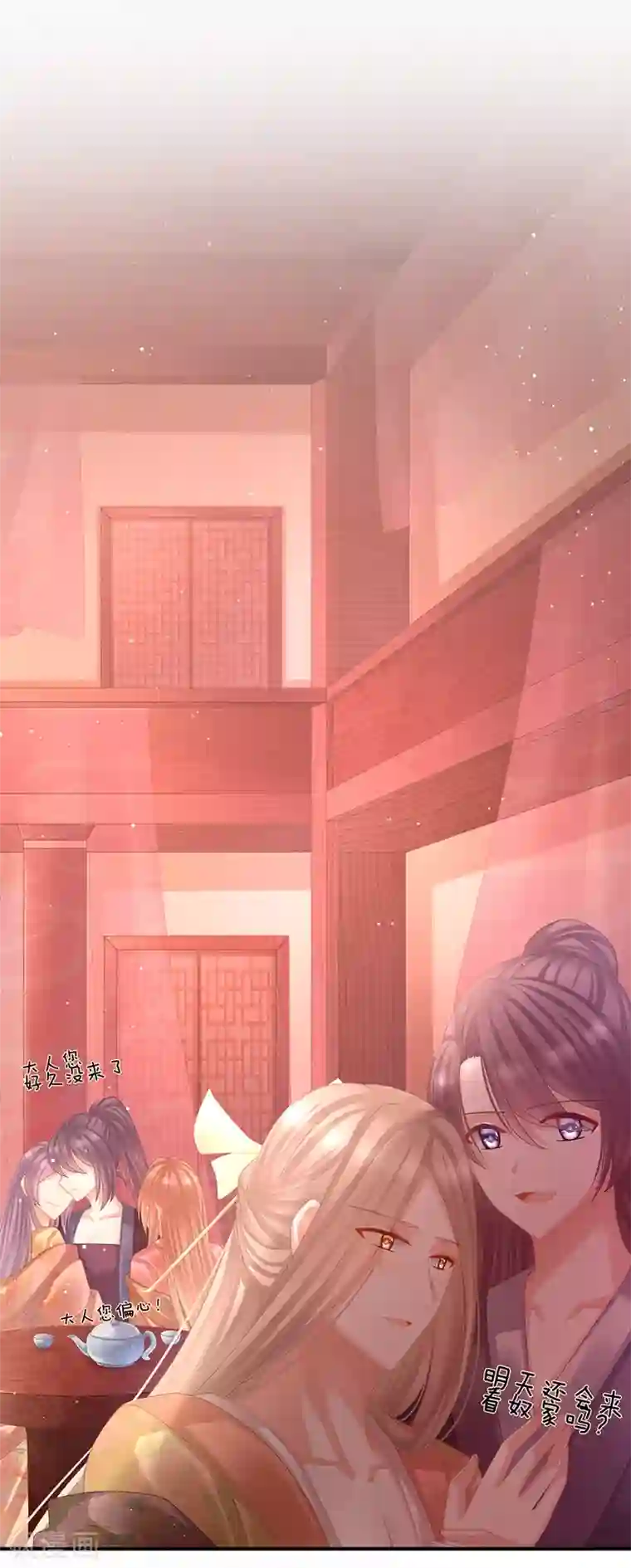 女帝的后宫第39话 逛青楼了