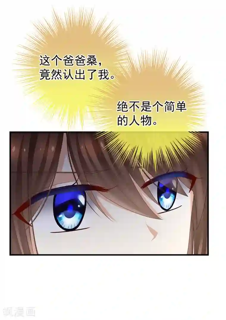 女帝的后宫第39话 逛青楼了
