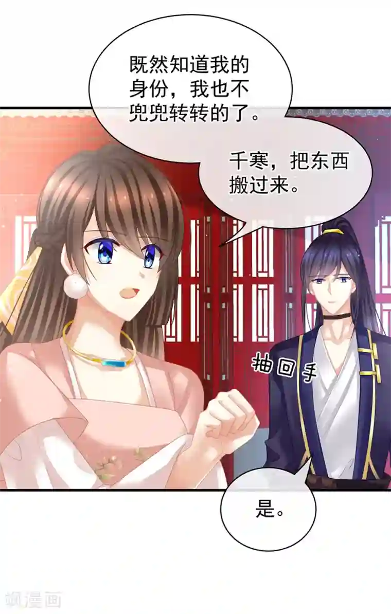 女帝的后宫第39话 逛青楼了