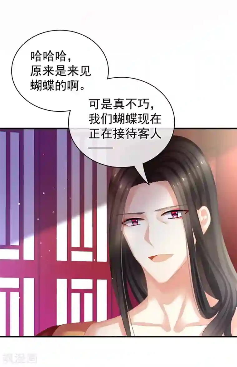 女帝的后宫第39话 逛青楼了