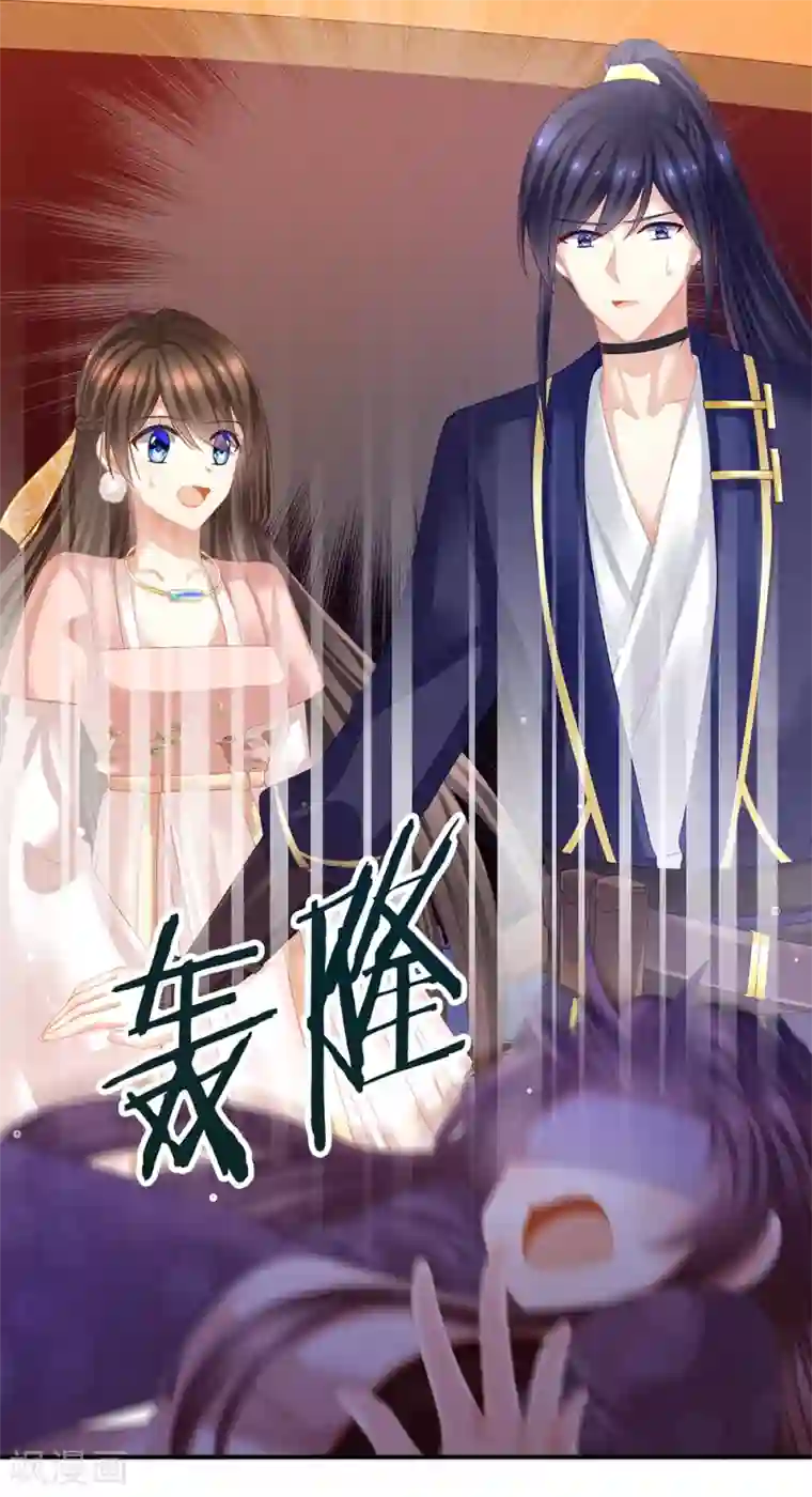 女帝的后宫第39话 逛青楼了