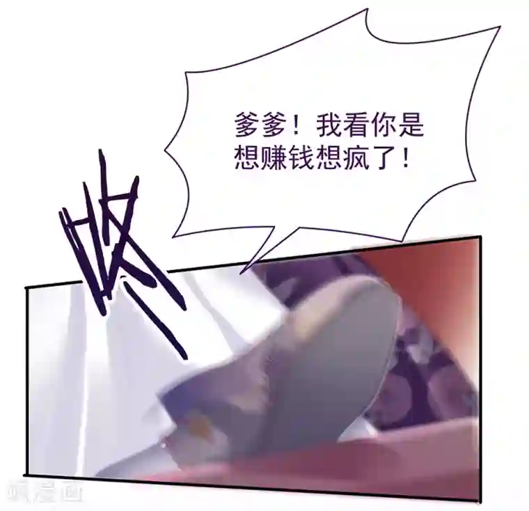 女帝的后宫第39话 逛青楼了