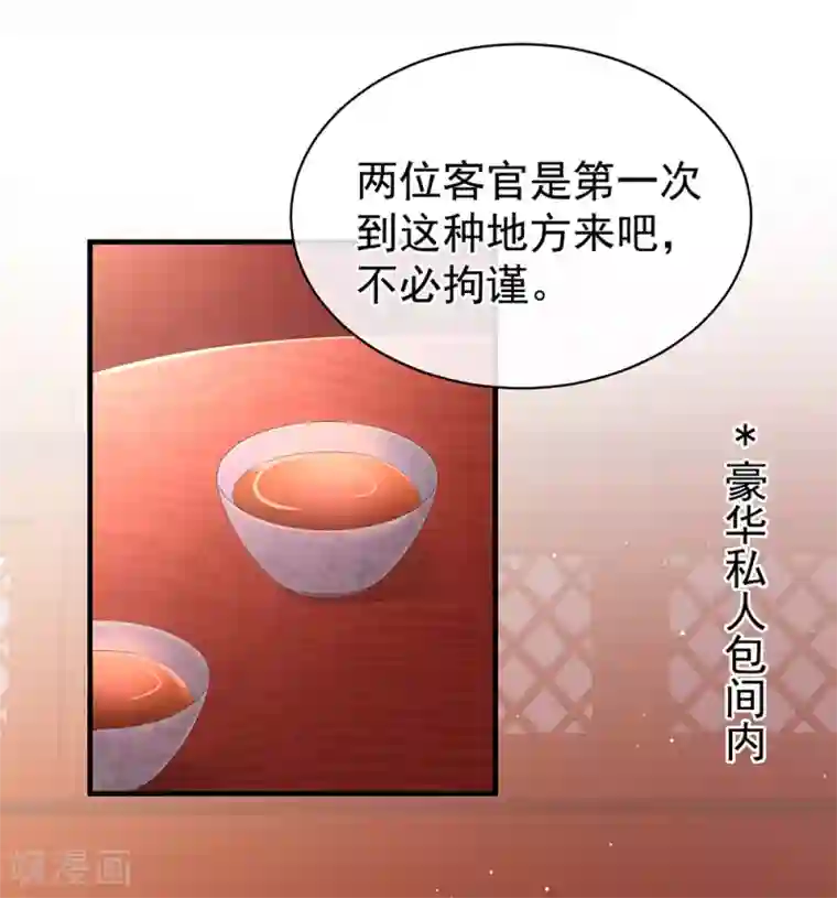 女帝的后宫第39话 逛青楼了