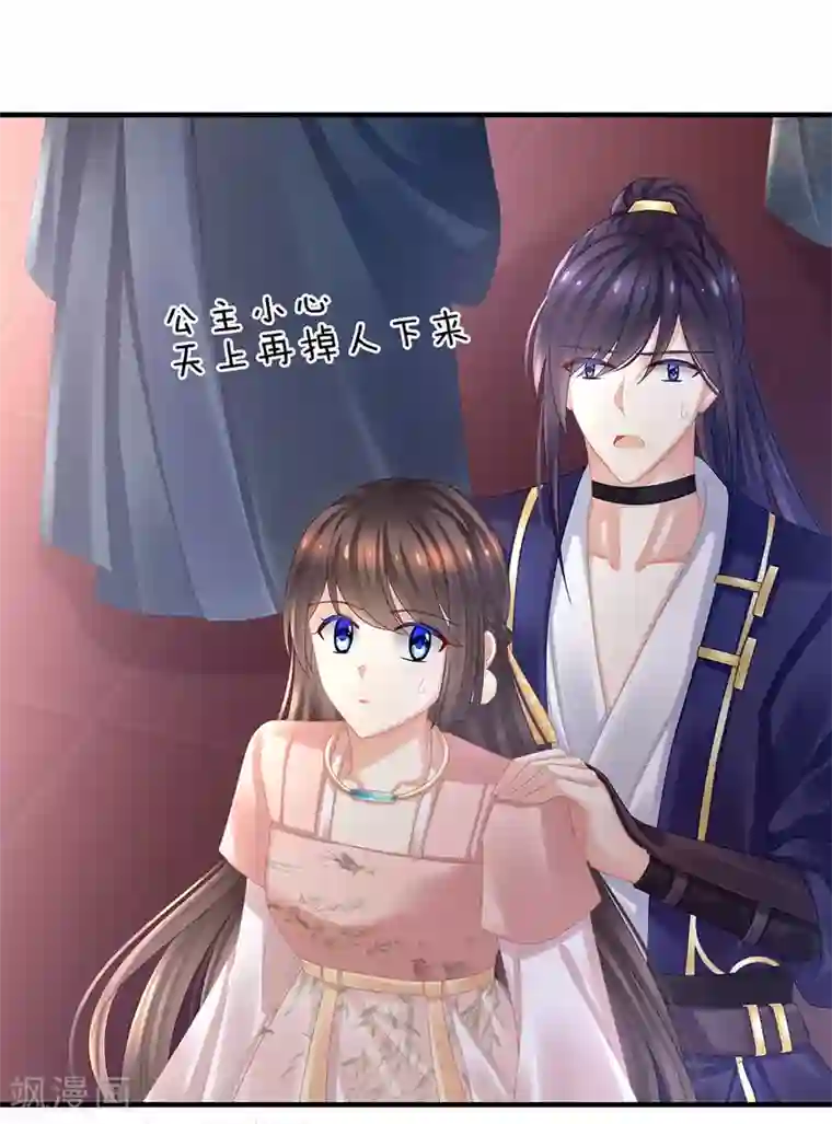 女帝的后宫第39话 逛青楼了