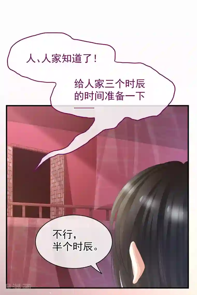 女帝的后宫第39话 逛青楼了