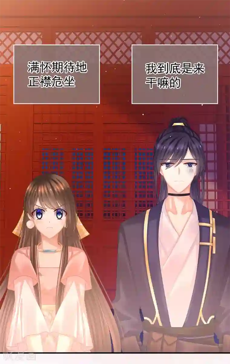 女帝的后宫第39话 逛青楼了