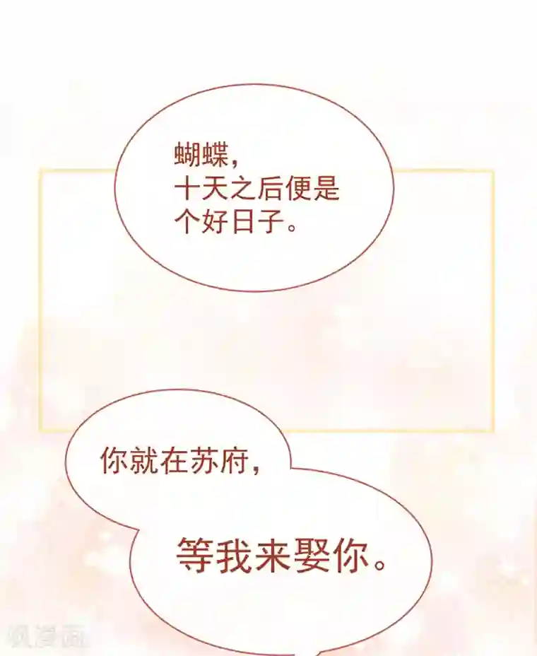 女帝的后宫第42话 留下来过夜