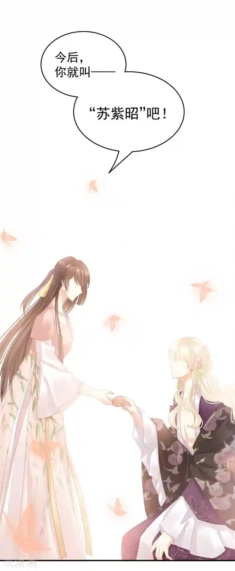 女帝的后宫第42话 留下来过夜