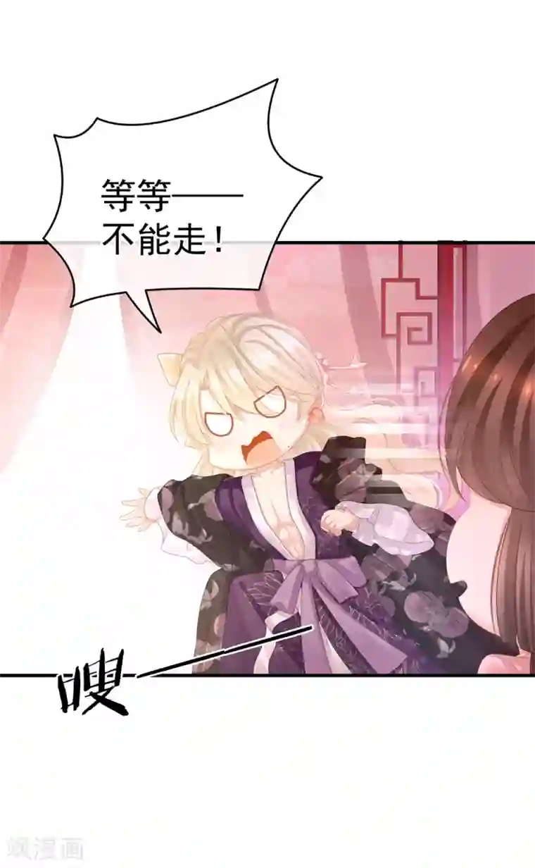 女帝的后宫第42话 留下来过夜