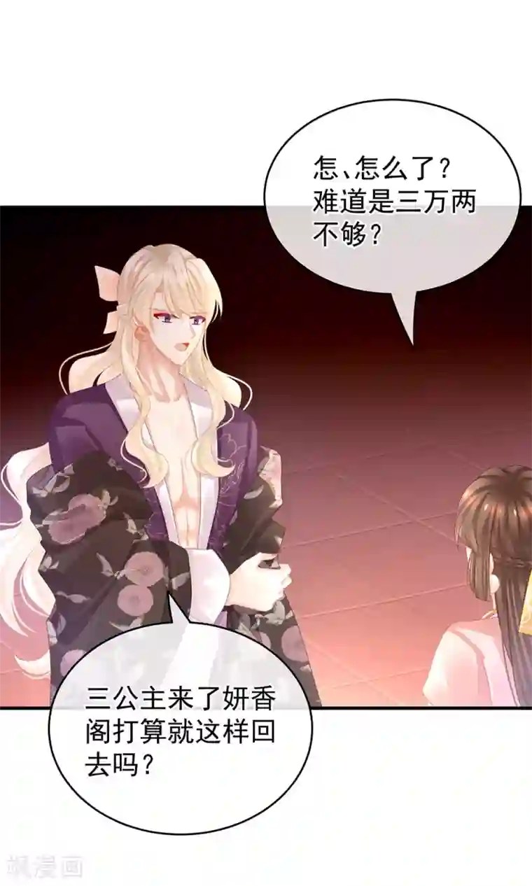 女帝的后宫第42话 留下来过夜