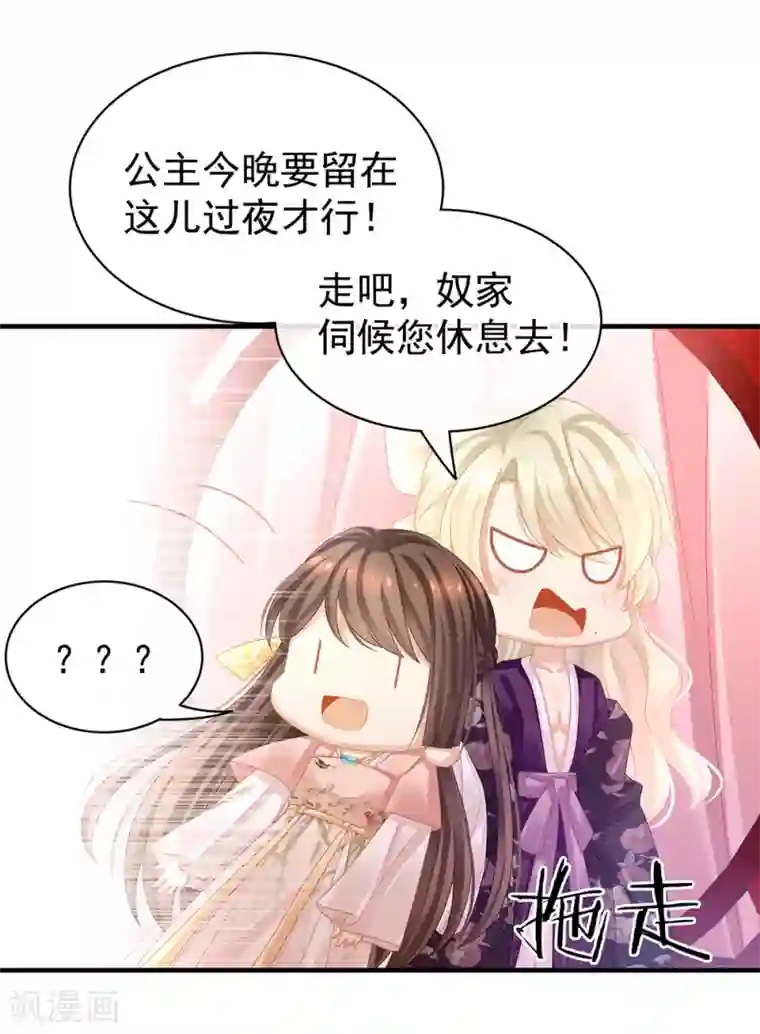 女帝的后宫第42话 留下来过夜