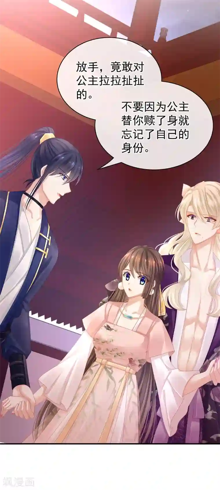 女帝的后宫第42话 留下来过夜