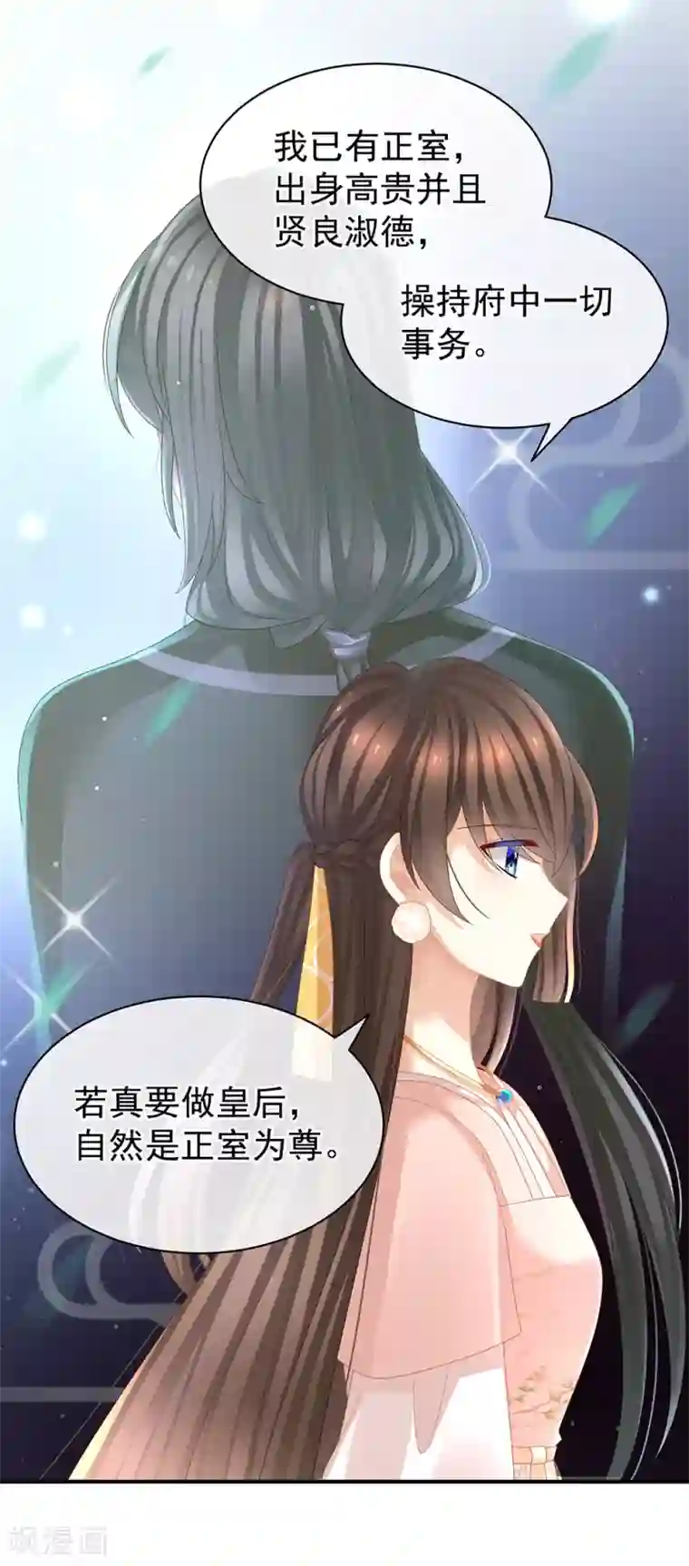 女帝的后宫第42话 留下来过夜