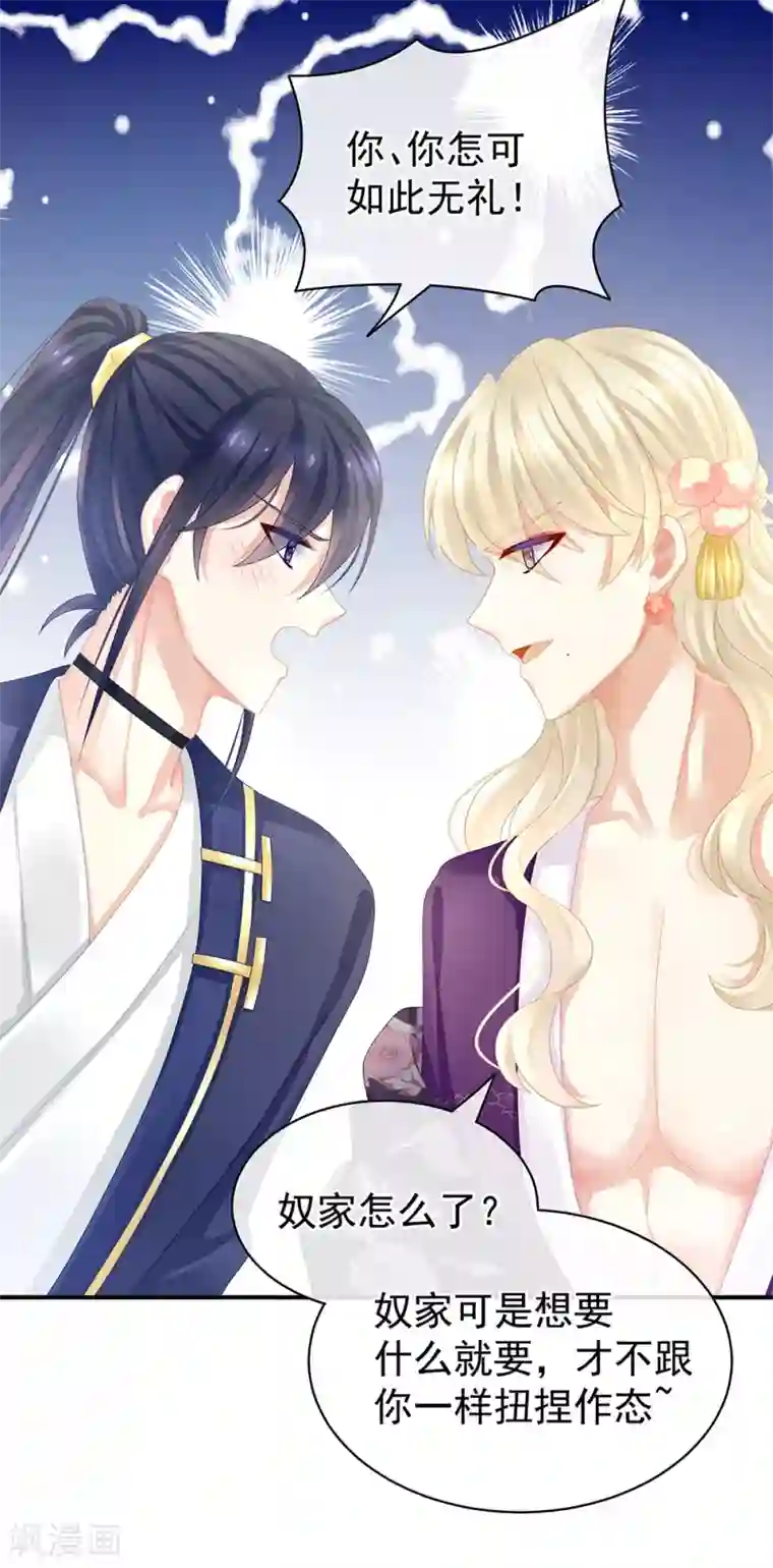 女帝的后宫第42话 留下来过夜