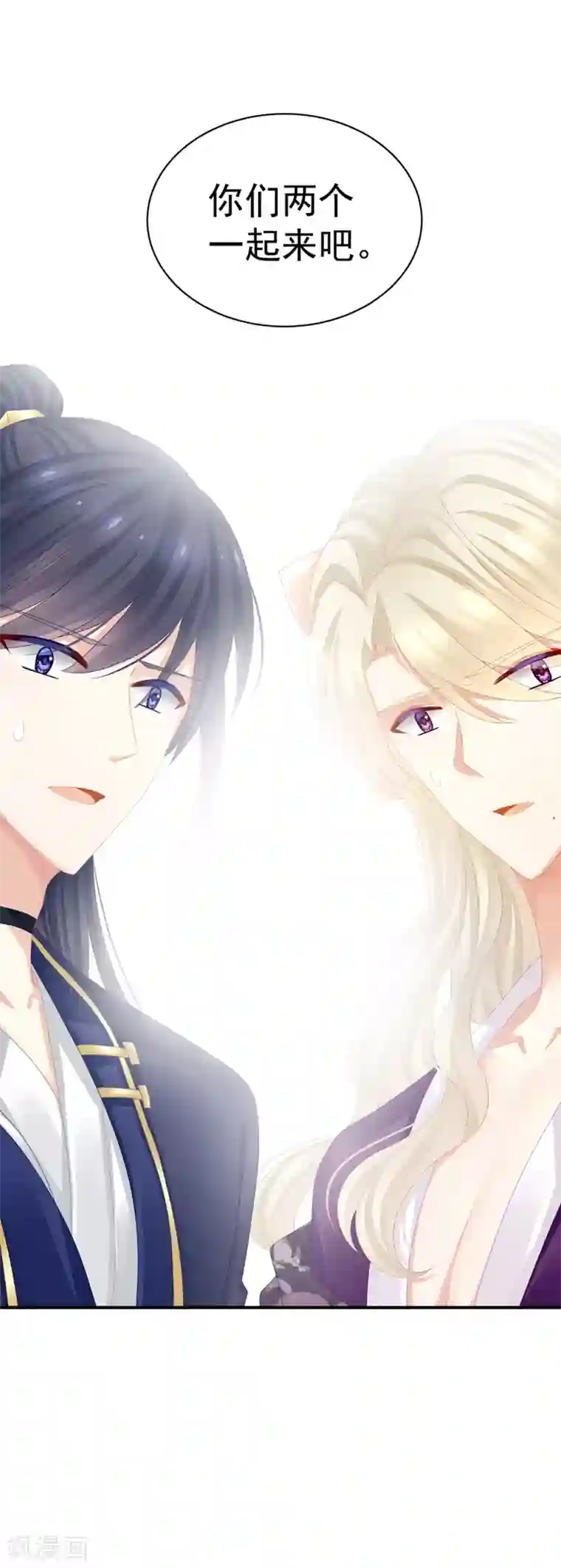 女帝的后宫第42话 留下来过夜