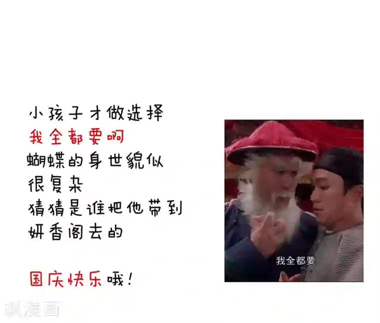 女帝的后宫第42话 留下来过夜