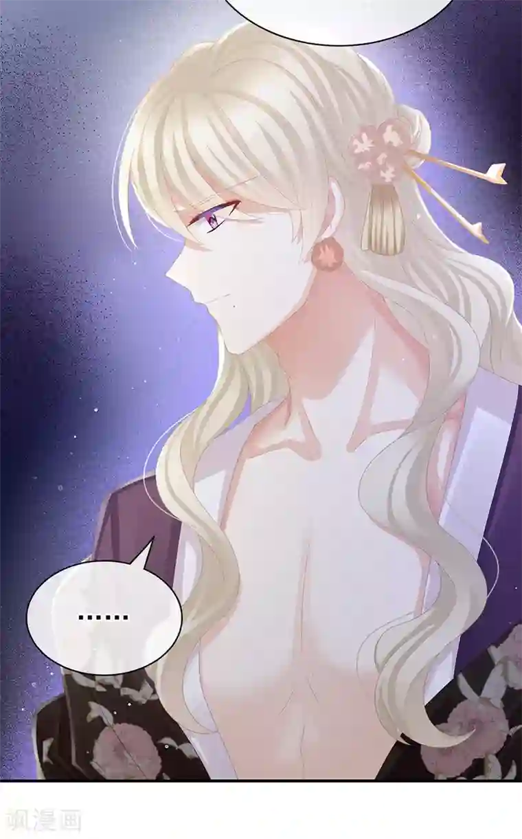 女帝的后宫第42话 留下来过夜