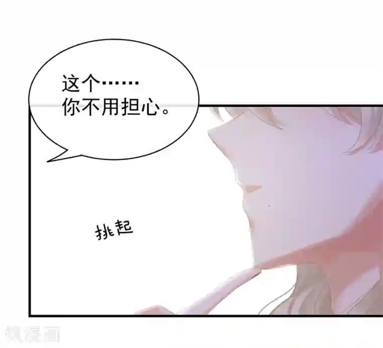 女帝的后宫第42话 留下来过夜